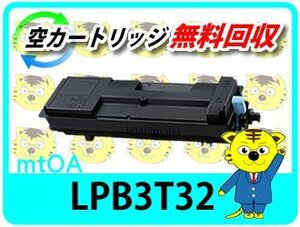 エプソン リサイクルトナー LPB3T32 ETカートリッジ LP-S3290/LP-S3290PS/LP-S3290Z対応