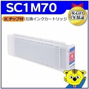 4個以上送料無料！エプソン用 T50MSC3/T50MSC5/T50MSSC/T50PSPC/T5250/5250C8/T5250D/T5250DH/T5250H/T5250MS対応 互換インク マゼンタ