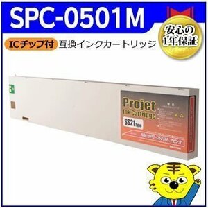 1年保証付 ミマキ 互換インク《マゼンタ》CJV300-130/CJV300-160/JV5-130S/JV5-160S/JV5-320S/JV33-130/JV33-160/JV33-260/JV34-260対応品