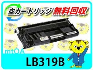 フジツウ用 再生トナー プロセスカートリッジ LB319B 4本セット