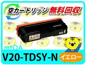 カシオ用 再生トナードラムカートリッジ V20-TDSY-N イエロー