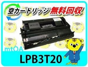 エプソン用 再生トナー LP-S30RSC/S30RSC3/S30SC/S30SC3対応