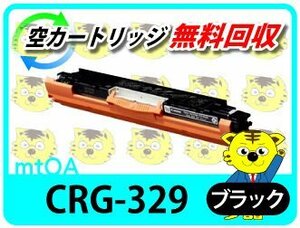 キャノン用 リサイクルトナーカートリッジLBP7010C対応 ブラック