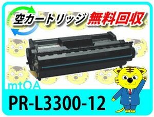 eni-si- for reproduction toner EP cartridge PR-L3300-12 2 pcs set 