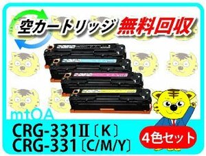 キャノン用 再生トナー MF8280Cw/MF8230Cn/MF628Cw用 4色セット