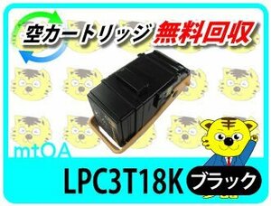 お買得 エプソン用 リサイクルトナー LP-S8100用 ブラック 2本組