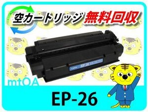 キャノン用 リサイクルトナーカートリッジ LBP3200/3210対応