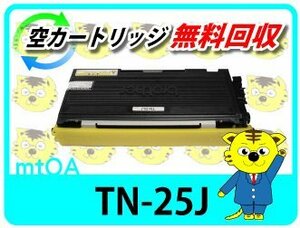 ブラザー用 再生トナー MFC-7420/DCP-7010/FAX-2810/FAX-2810N用