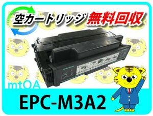 リサイクルトナー EPカートリッジ EPC-M3A2 【4本セット】