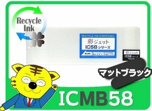 1年保証付 エプソン用 ICMB58 リサイクルインク マットブラック