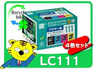 MFC-J827DN/J827DWN/J870N/J877N/J890DN/J890DWN対応 リサイクルインクカートリッジ 4色 エコリカ