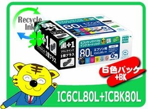 1年保証付 IC6CL80L+ICBK80L リサイクルインクカートリッジ 6色パック+BK エコリカ ECI-E80L6P+BK