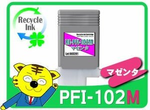 1年保証 iPF500/iPF510/iPF600/iPF605/iPF605L/iPF610/iPF700対応 リサイクルインク マゼンタ