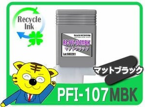 iPF770/iPF780/iPF785対応 リサイクルインク マットブラック