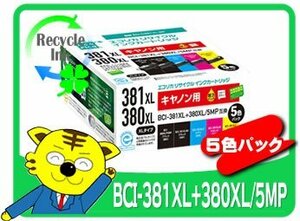 TS6130WH/TS6230BK/TS6230WH/TS6330BK/TS6330WH/TS7330BK/TS7330NV/TS7330WH用 大容量 リサイクルインクカートリッジ 5色パック エコリカ