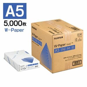 法人様限定 FUJIFILM 富士フィルム コピー用紙 W-Paper A5 5000枚（500枚×10冊） ZGAA1355 ※代引不可の画像1