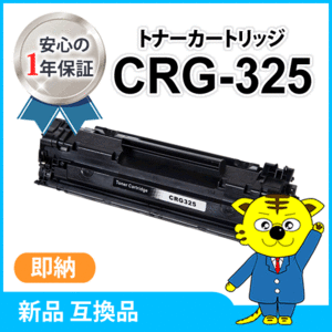  Canon for interchangeable toner cartridge 325 CRG-325 LBP6030/LBP6040 correspondence goods 