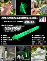 暗闇で光る！グロースティック 6インチ GLOW STICKS Tooblite アウトドア キャンプハック CAMP HACK_画像1