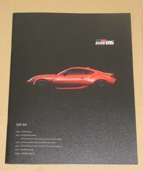 トヨタ　GR86 カタログ　2021年10月　送料込み