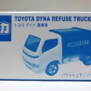 東京23区 特注トミカ・トヨタ ダイナ 清掃車 新品 の画像1