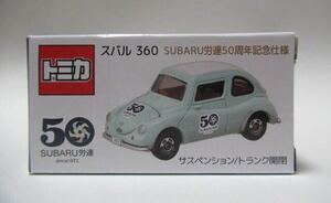 非売品トミカ・SUBARU労連50周年記念 スバル360(てんとう虫）