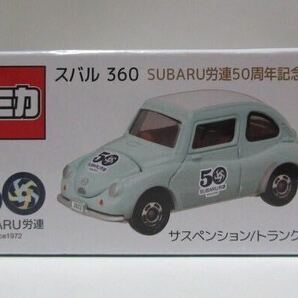 非売品トミカ・SUBARU労連50周年記念 スバル360(てんとう虫）