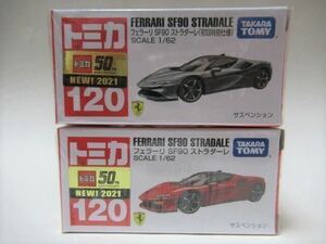 トミカ赤箱120・フェラーリ SF90 ストラダーレ(初回特別)(通常）新品