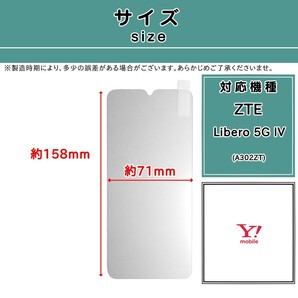 2枚ZTE Libero 5G IV (A302ZT) ガラスフィルム ゼットティーイー・リベロ・ファイブジー・フォー 2.5D 0.3mm 9Hの画像2