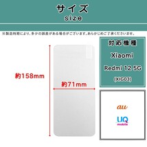 Xiaomi Redmi 12 5G (XIG03) ガラスフィルム (シャオミ・レッドミー・トゥエルブ・ファイブジー) 2.5D 0.3mm 9H_画像2