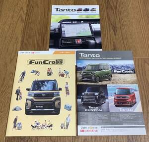 [ Daihatsu ] new model Tanto fan Cross catalog complete set (2022 year 12 month version )