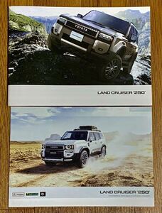 【トヨタ】新型 最新版 ランドクルーザー250 / LAND CRUISER250 カタログ一式 (2024年4月版)