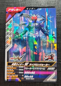 仮面ライダーガンバレジェンズ　仮面ライダー　Ｗ　サイクロンジョーカー　SCR01-027