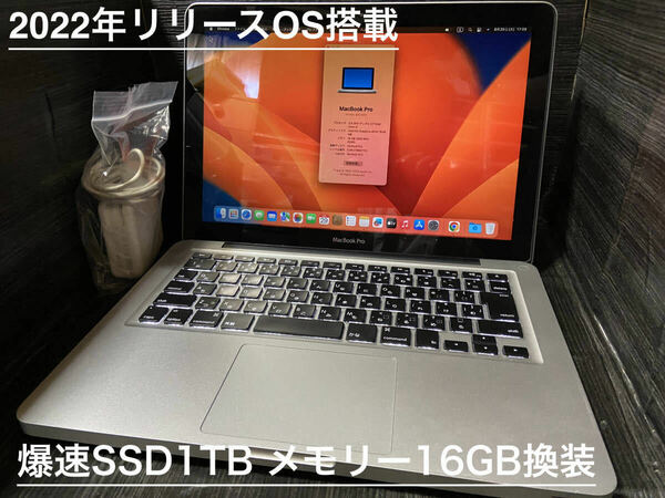 2023年版 OS搭載　Mac Book Pro SSD1TB メモリー16GB 即利用　充電器付き　Windows apple A1278 office2021インストール　認証済み1