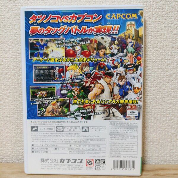 【Wii】 タツノコ VS. CAPCOM CROSS GENERATION OF HEROES