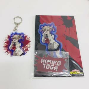 ◆トガヒミコ 僕のヒーローアカデミア ヴィランズ・ハイドアウト・エスケープ アクリルスタンド + アクリルキーホルダー ヒロアカ