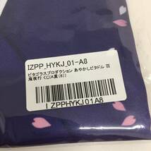 ◆未開封 滝丸アルト クッションカバー ピタゴラスプロダクション あやかしピタドル 百鬼夜行 くじ A-8賞　【24/0402/0_画像4