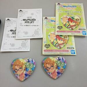 ◆未使用 あんさんぶるスターズ 遊木真 とるパカ ハート型缶バッジ Vol.4 Ver.A 2枚セット あんスタ　【24/0224/0