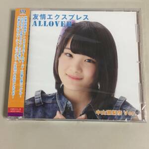 ◆未開封 友情エクスプレス 中山瀬梨奈 ver. ALLOVER CD オールオーバー　【24/0408/01