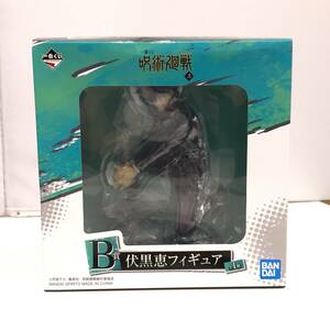 〇未開封 一番くじ 呪術廻戦 弐 B賞 伏黒恵 フィギュア　【24/0411/0
