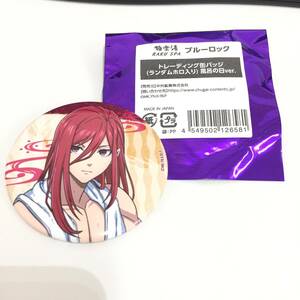 ◆未使用 千切豹馬 ブルーロック × 極楽湯・RAKU SPA エゴイストたちのふろロック 缶バッジ 風呂の日 Ver.　【24/0422/0