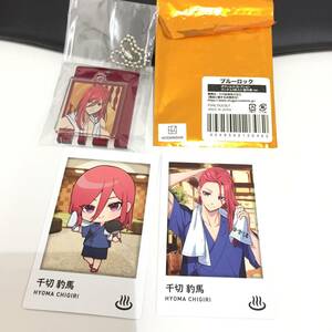 ◆千切豹馬 ブルーロック×極楽湯・RAKU SPA エゴイストたちのふろロック 銭湯錠風キーホルダー + ポラショット 館内着 風呂の日