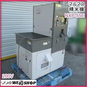  Kagoshima * Marumasu stone . rice huller NXP-55E stone . machine . included machine Marumasu ta- voltage 200V. rice brown rice light automatic stop caster hopper departure used 