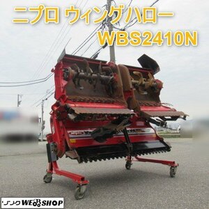 富山 ニプロ ウィングハロー WBS2410N 松山 A-2ヒッチ 無線 リモコン 代掻き 適応馬力 25～35馬力 トラクター 中古品