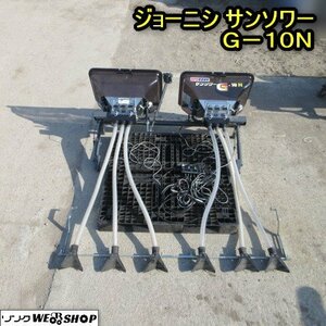 秋田 横手店 ◆営業所止め◆ ジョーニシ サンソワー G-10 肥料 散布機 リモコン トラクター 作業機 東北 中古品