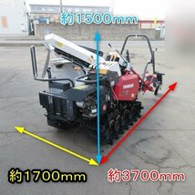 秋田 能代店 ヤンマー ねぎ 収穫機 HL10 リコイル 6.3馬力 ガソリン ネギ 掘取り 搬送 土落とし バーコンベア式 取扱説明書 東北 中古_画像2