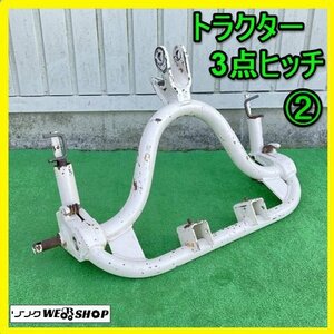 岐阜★ ② トラクター 3点ヒッチ 取付 アタッチメント 作業機 部品 取付金具 パーツ ワンタッチ 中古