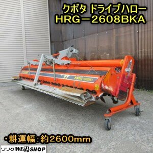 秋田 横手店 クボタ ドライブハロー HRG-2608BKA 耕運幅 約2600mm 代掻き 水田ハロー キャスター 東北 Used item