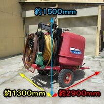 【動作未確認】 秋田 横手店 丸山 走行式動力噴霧機 CSD-600NR カーペットスプレイヤー タンク容量600L 動噴 東北 中古品_画像2