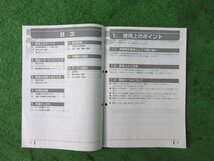 栃木 イセキ 田植機 取扱説明書 PPZ4 PPZ4-L 取説 田植え機 田植え 中古_画像3