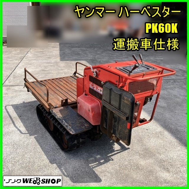 Yahoo!オークション -「ハーベスター 運搬車」の落札相場・落札価格 Yahoo!オークション -「ハーベスター 運搬車」の落札相場・落札価格